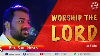 Worship The Lord | Bro. Sam Moses