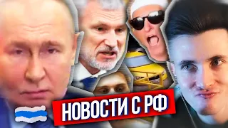 ХЕСУС: ЧТО ПО РФ? - ПУТИН НЕ УБИВАЛ НАВАЛЬНОГО, ЖИТЕЛЕЙ МОСКВА-СИТИ КИНУЛИ НА 400 МЛН, ПЛАТИНА УЕХАЛ