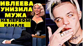 НАСТЯ ИВЛЕЕВА РАССКАЗАЛА ПОЧЕМУ НЕ ВЫХОДИТ В СВЕТ ВМЕСТЕ С ЭЛДЖЕЕМ