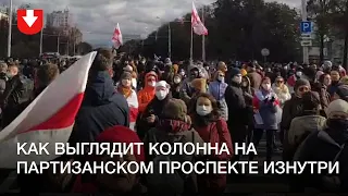 Видео изнутри колонны протестующих на Партизанском проспекте