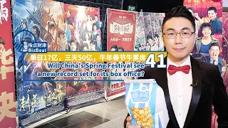 BizBeat Ep. 41: Will China's Spring Festival see a new record set for its box office?
