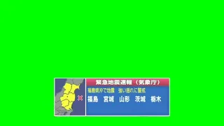 Japan J-Alert Earthquake Early Warning (2016) Green Screen (Free to use)