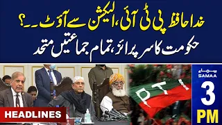 Samaa News Headlines 3PM | 30 July 2023 | SAMAA TV