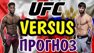 Хаким Даводу vs Зубайра Тухугов ✦ ПРОГНОЗ ✦ UFC 253