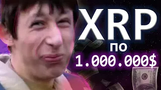 БОГАТЫМ НЕ НУЖЕН XRP /// киты не накапливают хрп