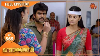 Vanathai Pola - Ep 569 | 20 October 2022 | Tamil Serial | Sun TV