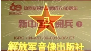 CHINA MILITARY 中國人民解放軍 2009 Anniversary Parade Complete Broadcast