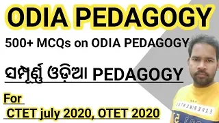 Ctet odia pedagogy ! odia pedagogy Questions !! otet odia pedagogy!! CTET odia grammer Questions