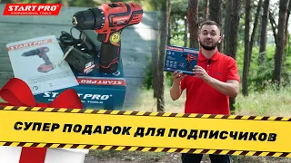 Новый розыгрыш аккумуляторного шуруповерта START PRO SCD6-12/2 BX | Прямой эфир 30 июля в 15-00