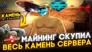 ПУТЬ ДО 12 МАЙНИНГ ФЕРМ #3 / СКУПИЛ ВЕСЬ КАМЕНЬ И ДРОВА НА ПРОЕКТЕ | ARIZONA / GTA SAMP / ГТА САМП