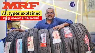 MRF tyres - all types explained | MRF tyreஇல் எந்த மாடல் உங்களுக்கு சரியாக இருக்கும்? Birlas Parvai