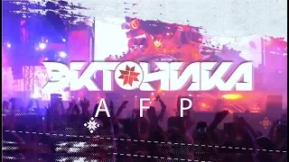 Alfa Future People - ПУШКА! (вот как это было)