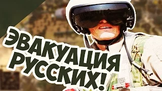 Спасаем Сбитых Русских Пилотов! (Часть 1/2) Syrian Warfare!