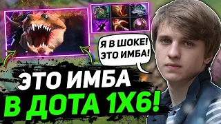 XENO СДЕЛАЛ ИМБА ГЕРОЯ В DOTA 1X6! | Ксено В ШОКЕ от CИЛЫ PRIMAL BEAST в ДОТА 1X6