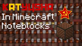 Katyusha (Катюша) on Minecraft Noteblocks