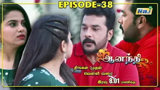 Ananthi Serial | Episode - 38 | 30.06.2021 | RajTv | Tamil Serial