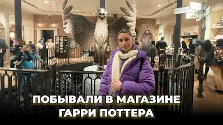 МАГАЗИН ГАРРИ ПОТЕРА, ЛЕГО И КИТАЙСКИЙ НОВЫЙ ГОД все это в НЬЮ-ЙОРКЕ