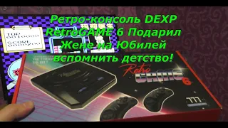 Ретро-консоль DEXP RetroGAME 6 + 777 игр! Часть№1🎮