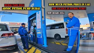 How much is the petrol price in UAE|job vacancy petrol pump in Dubai? petrol ka dam Dubai me kitna?