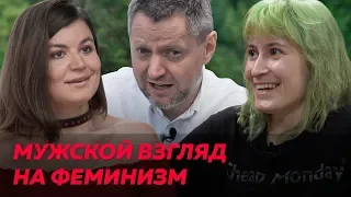 Кто и как борется за женские права в России / Редакция