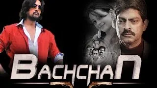 Bachchan Telugu Movie Teaser - Sudeep, Jagapathi Babu, Bhavana, Parul Yadav