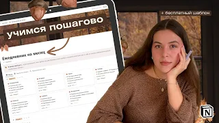 Атмосферный осенний ежедневник в Notion. Объяснение Relation и Rollap - полный гайд и урок