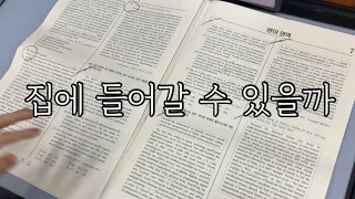 전례 없던 등급으로 뒷감당이 두려운 현역의 2024 9모 채점영상