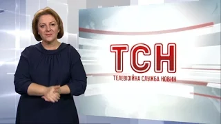 Випуск ТСН.19:30 за 4 жовтня 2016 року (повна версія з сурдоперекладом)