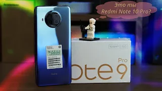 Взял Redmi Note 9 Pro 5G | Премиум смарт за 300$ c Snapdragon 750G и 108Мп?