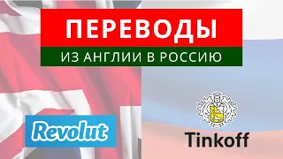 Денежные переводы из Великобритании в Россию без комиссий