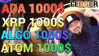 XRP 1000$ ADA 1000$ ALGO 1000$ XTZ 1000$ DOT 1000$ ATOM 🚀 КРИПТОВАЛЮТА 2023 🚀 2025 🚀 2030 🔥