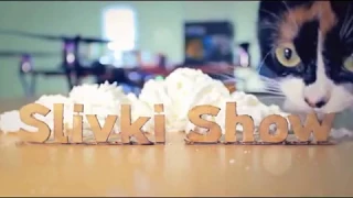 РЕАКЦИЯ НА ВИДЕО SLIVKISHOW | СДЕЛАЛИ УДОЧКУ И СЛОВИЛИ РЫБУ ДЛЯ КУКИ | НОВЫЙ МОНТАЖ