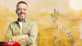 Loai - Zay El-Shams ( اعلان مستشفى 57357 ) لؤى - زي الشمس