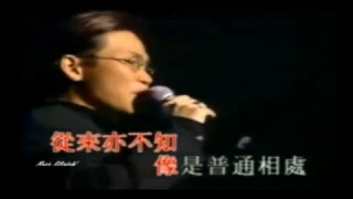 [ 蘇永康  William So ] - {  燈火欄柵處 1997_ LIVE }  H_F