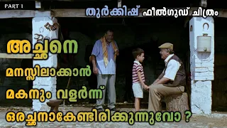 My Father and My Son 2005 Movie Explained in Malayalam | Part 1| Cinema Katha | Malayalam Podcast