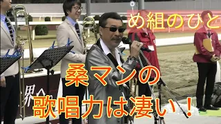 【高音質】桑野信義さん「め組のひと」生演奏