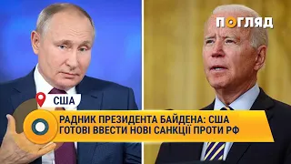 Зустріч Байдена та Путіна: головна тема - ситуація на українському кордоні #США #Байден #Путін