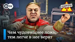 Мишустин давит на жалость. Разводим новые партии. Скидки для Лукашенко – "Заповедник", выпуск 110