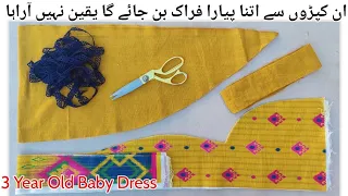 Baby Dress Design | Baby Frock with Small Fabric | New Frock Design For Baby Girls|Frock Design 2023