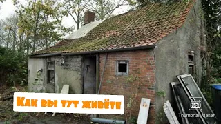 смотрим  дом  на продажу  в Бельгии