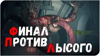 ФИНАЛЬНАЯ БИТВА ЗА ГАРАЖАМИ ► RESIDENT EVIL 2 REMAKE / ОБИТЕЛЬ ЗЛА 2 РЕМЕЙК [ХАРДКОР]х12