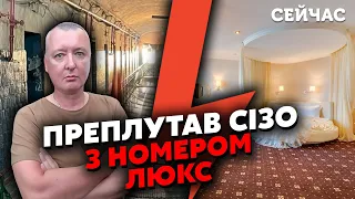 ❗️Ого! Гіркін ПОМИРАЄ у СІЗО. Кремль ЗНУЩАЄТЬСЯ над полоненим. В Москві ЗБИРАЄТЬСЯ МІТИНГ