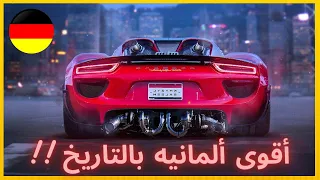 ال Porsche 918 Spyder 🔥! شو بتعطيك سيارة ب مليون دولار💲 !!