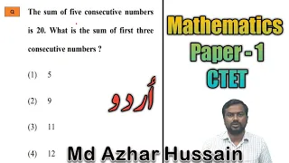 CTET Maths January 2021 Key Paper In Urdu / CTET paper 1 Full Solution Easy Way / 31 January Part 1