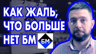 Бизнес молодость закрылась /  Метаморфозы интернет маркетинга