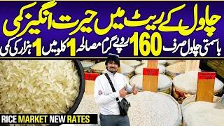 Cheapest Grocery | Rice ,Spices,Descends are Available in low Price | Basmati Chawal 160,200 K.G