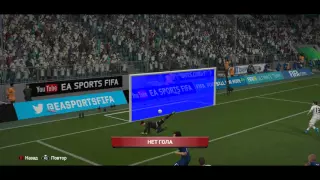 Система определения голов FIFA 16