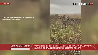 Свіжесеньке відео! 💥Українські бійці влаштували засідку і ВЗЯЛИ В ПОЛОН окупантів