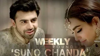 Suno Chanda | Weekly Roundup | HUM TV | Drama | Spotlight