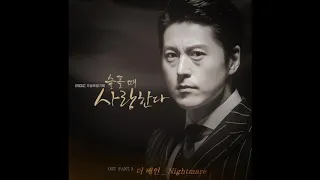 K-Drama Love In Sadness OST Part.3 : Nightmare